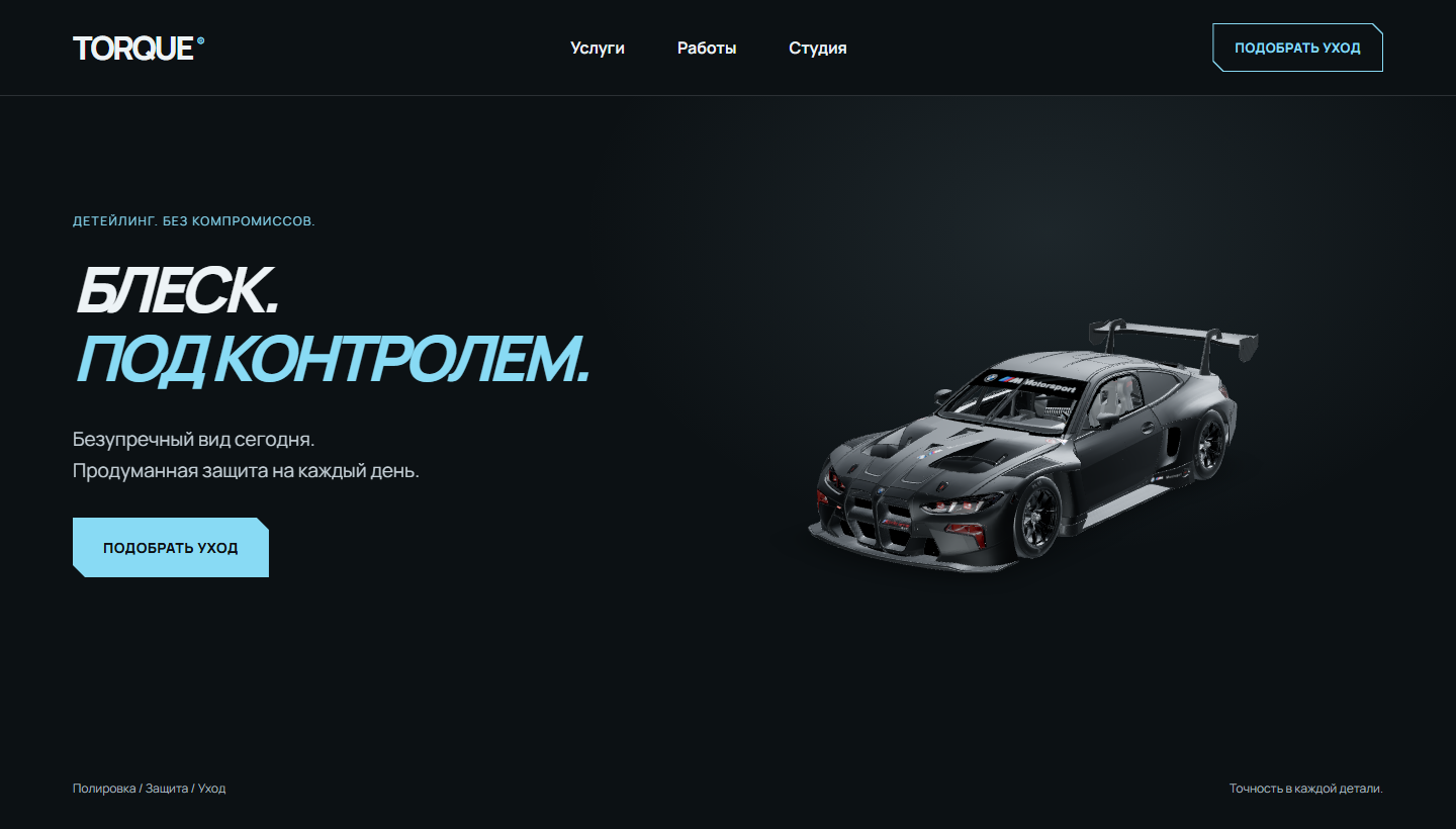 Главный экран TORQUE: BMW M4 GT3 EVO, угловатые кнопки и контрастное меню