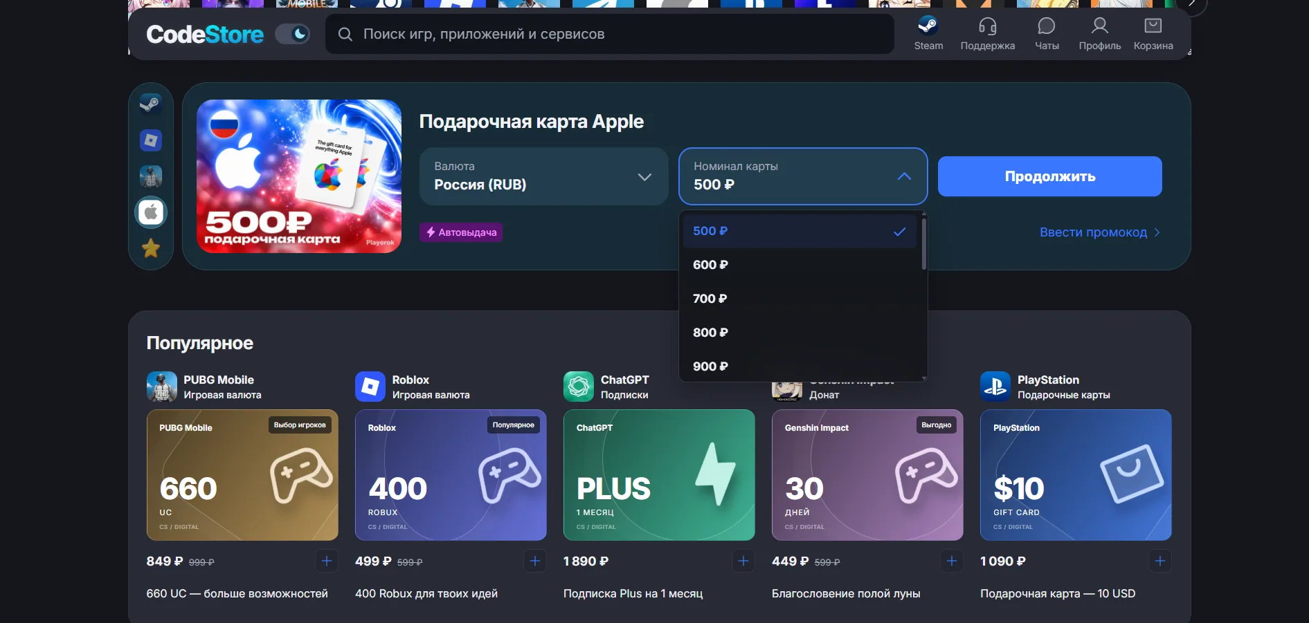 CodeStore — Каталог игр и сервисов, пополнение Steam, Telegram Stars и подписки — в единой системе карточек, форм и навигации, адаптированной под телефон.