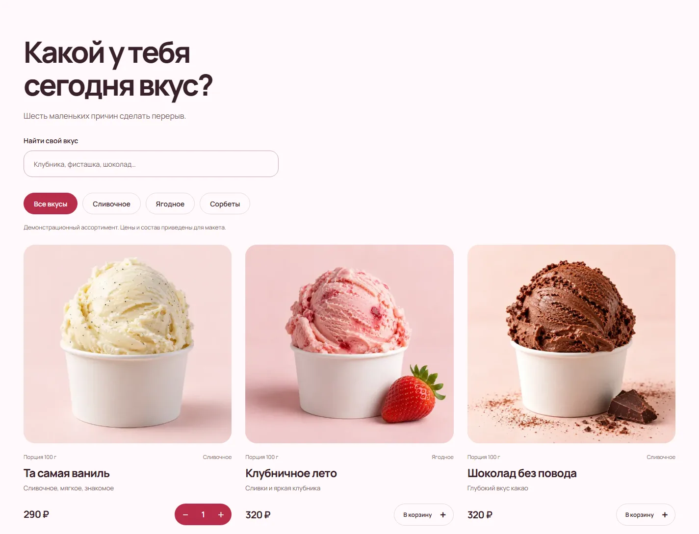 ЛОЖКА: Выбор без лишних шагов.
