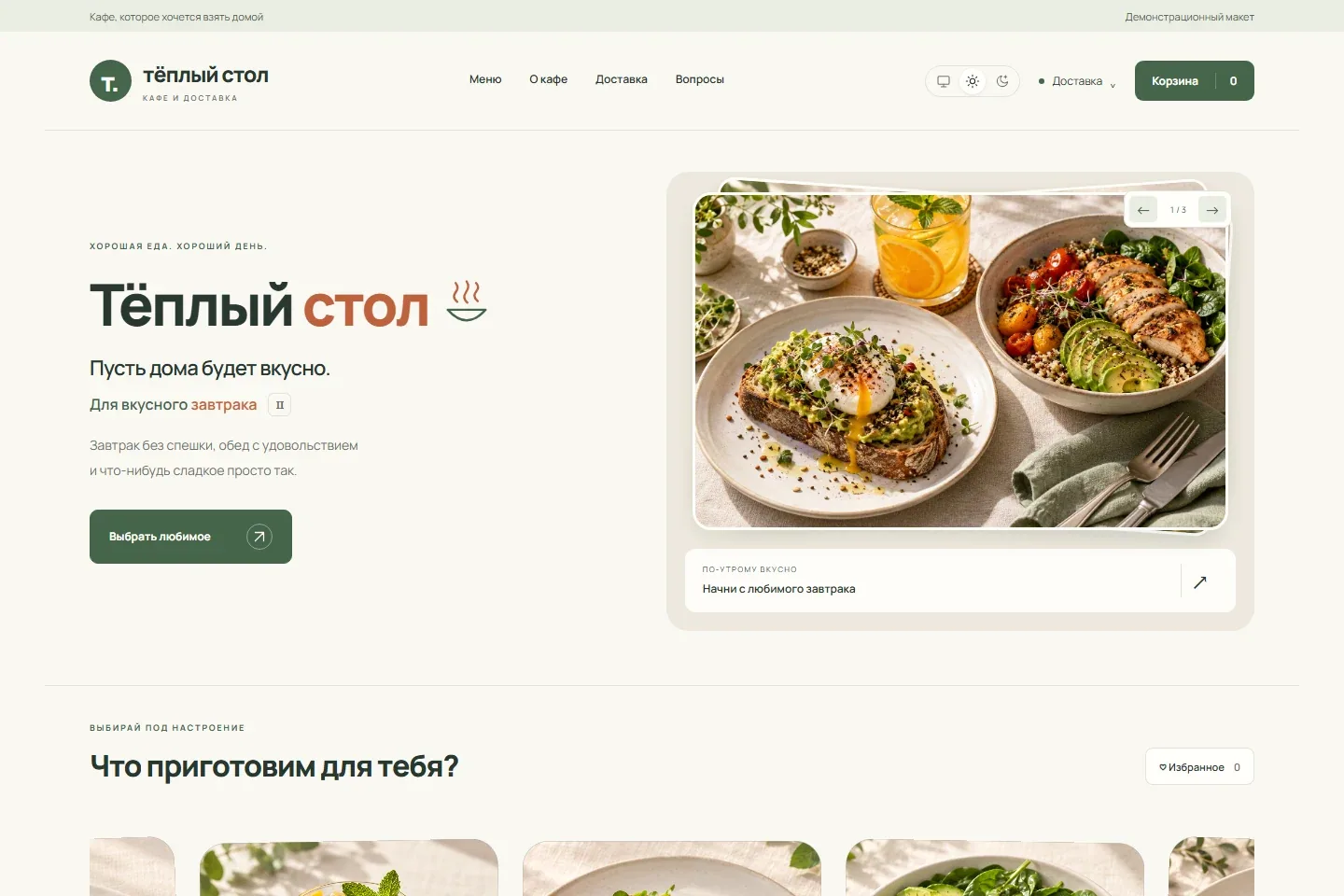 Teply Stol — Concept · food and delivery