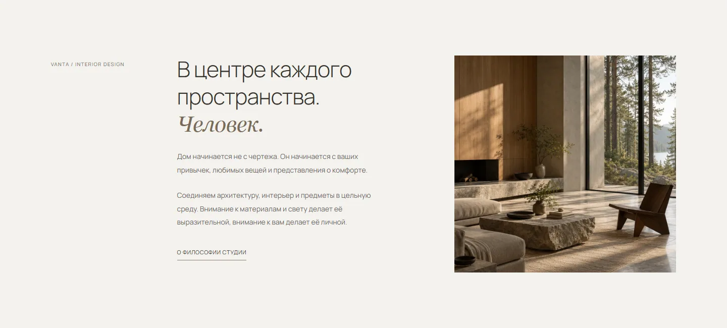VANTA: Студия за каждым проектом.